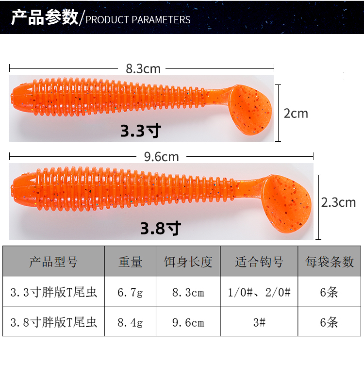 水上狙击螺纹震动3.3英寸胖T尾虫鱼型软饵高比重无铅软虫鲈鱼-图0