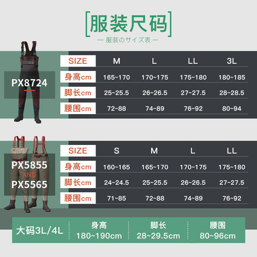 日本普罗克斯PROX下水裤保暖防水透湿透气涉水裤 路亚飞蝇矶钓钓 - 图0