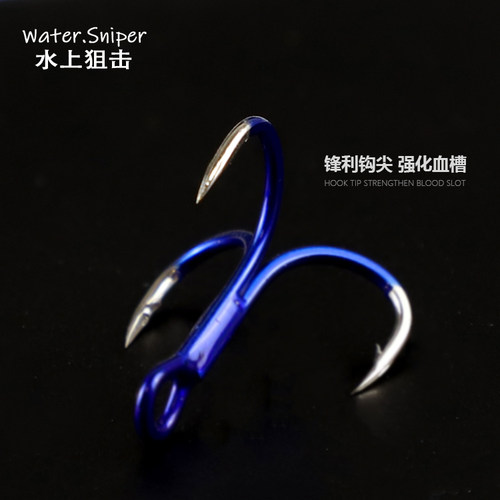 水上狙击血槽钩锚钩硬饵配件钩防锈三叉钩4/6/8号三本钩路亚钩 - 图0