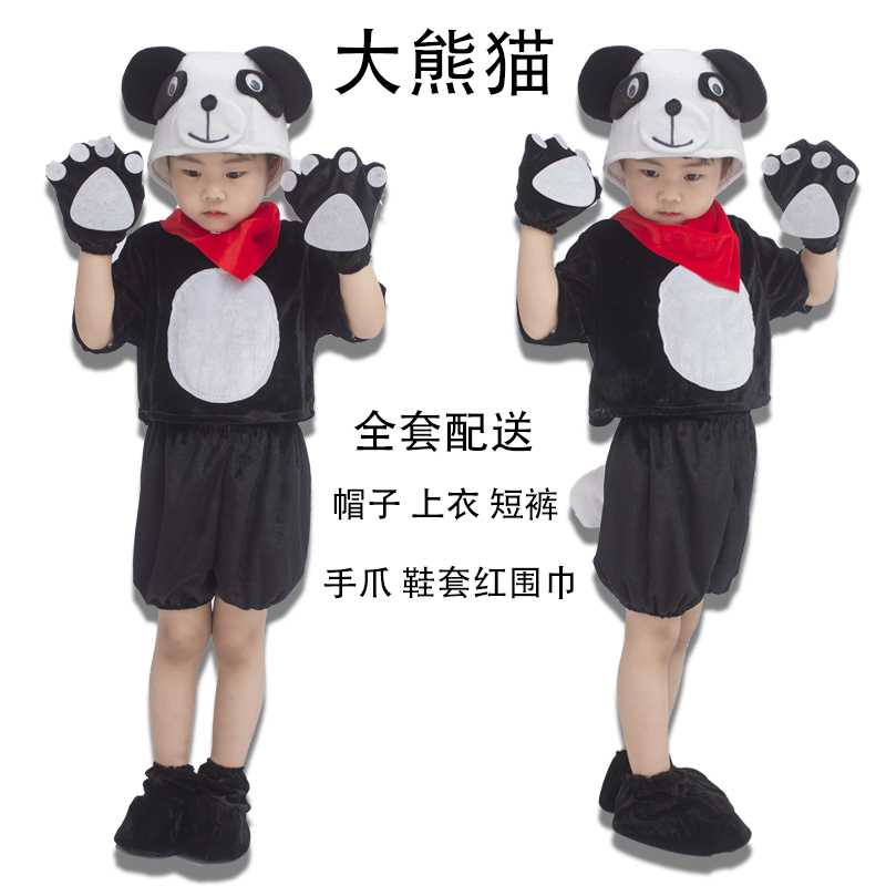 儿童演出服熊猫幼儿亲子动物服六一造型服舞蹈服小熊熊猫表演服