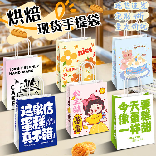 甜品打包袋烘焙手提袋定制牛皮纸袋蛋糕面包提拉米苏包装袋子logo - 图2