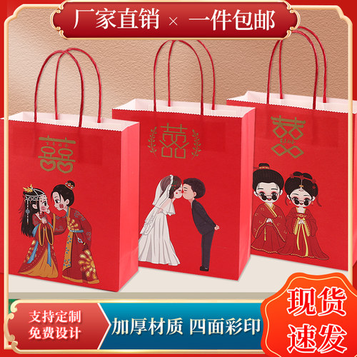 婚庆喜袋伴手礼喜糖回礼手提袋子结婚专用婚礼糖果盒子空小礼品袋 - 图1