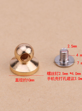 手工自制手机防摔手链DIY螺丝扣
