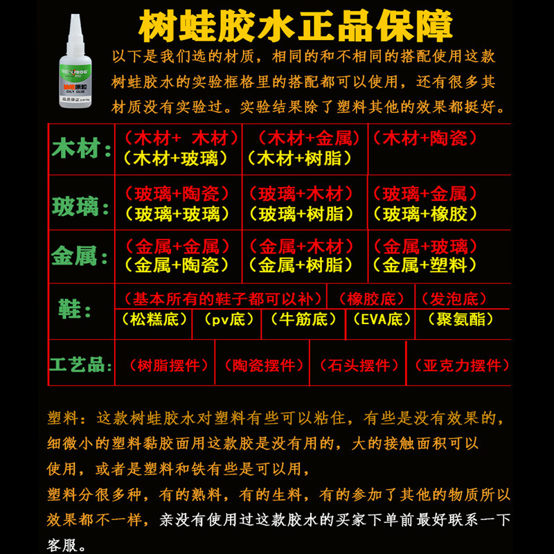 树蛙牌油性胶强力速干胶水瞬干不发白木头补鞋胶水油性原胶胶水,淘宝优惠券,粉丝福利购,淘宝优惠卷