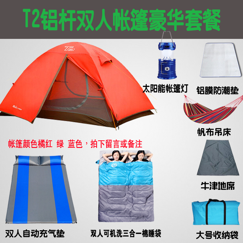 人露营野营套餐同比冷山 3 2 铝杆 T3 T2 牧高笛户外野营双人三人帐篷 人露营野营套餐同比冷山 3 2 铝杆 T3 T2 牧高笛户外野营双人三人帐篷