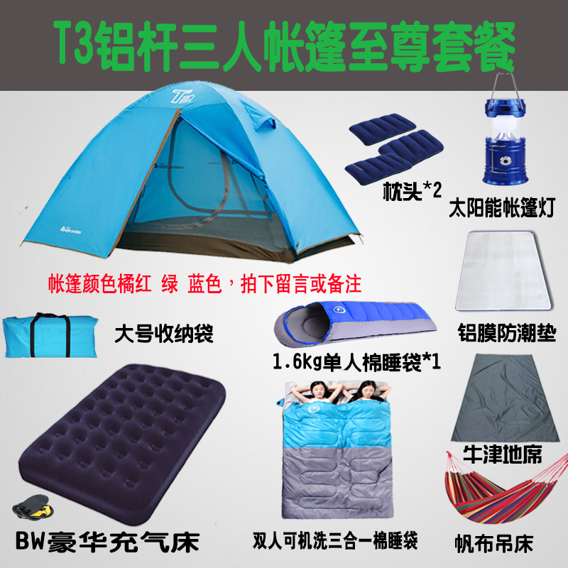 人露营野营套餐同比冷山 3 2 铝杆 T3 T2 牧高笛户外野营双人三人帐篷 人露营野营套餐同比冷山 3 2 铝杆 T3 T2 牧高笛户外野营双人三人帐篷