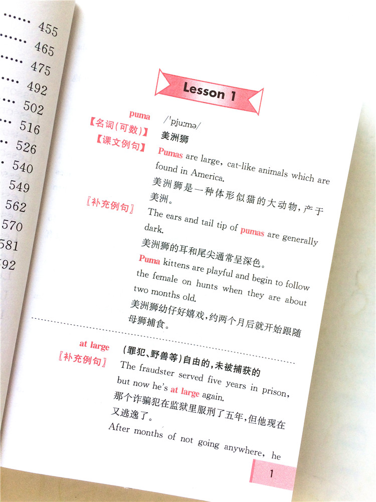 正版新概念英语3词汇随身听速记手册/范浩著/外语教学与研究出版社-图2