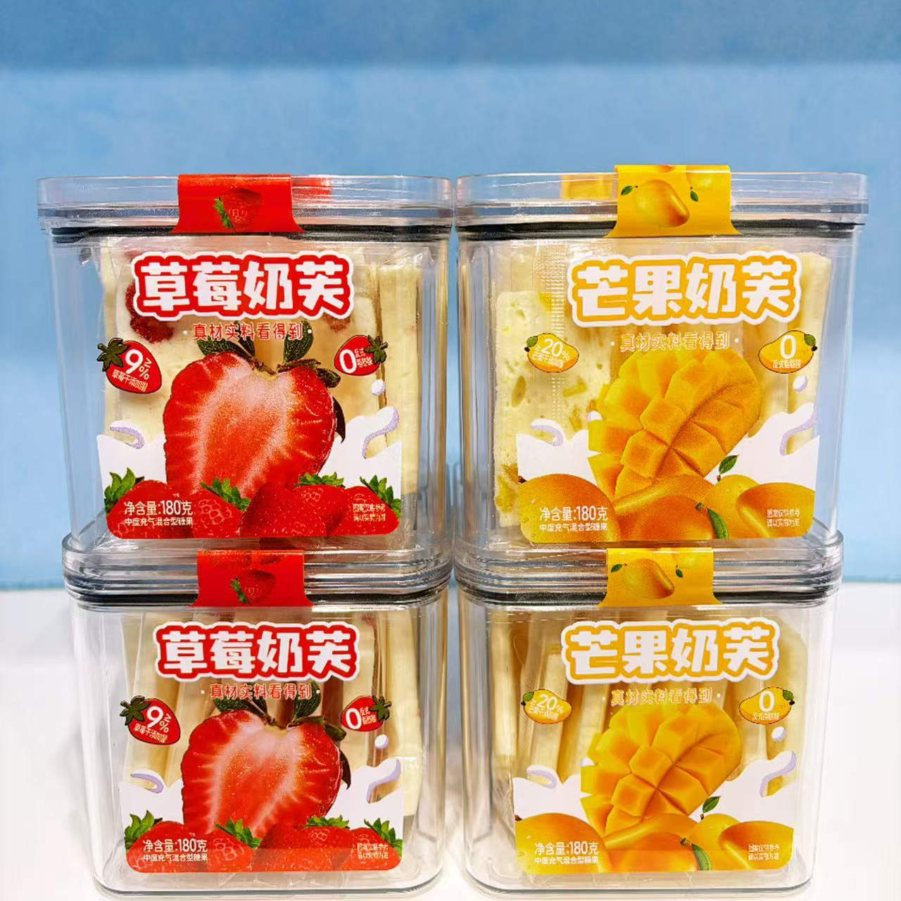 书生百味草莓芒果奶芙解馋小零食甜品下午茶180g香软果粒方块奶酪
