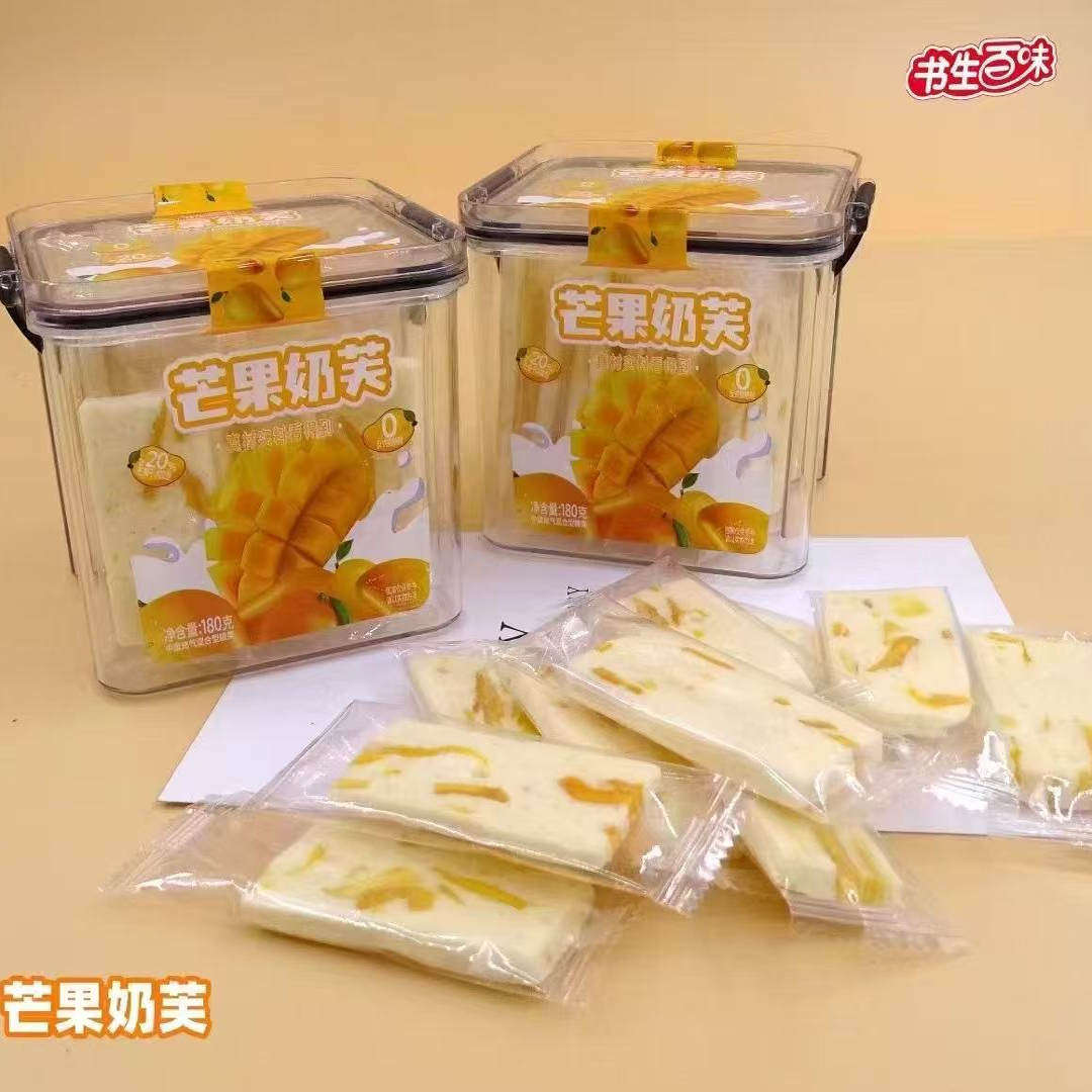 书生百味草莓芒果奶芙解馋小零食甜品下午茶180g香软果粒方块奶酪,淘宝优惠券,粉丝福利购,淘宝优惠卷