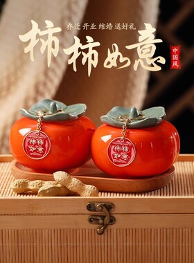 柿柿如意陶瓷柿子摆件