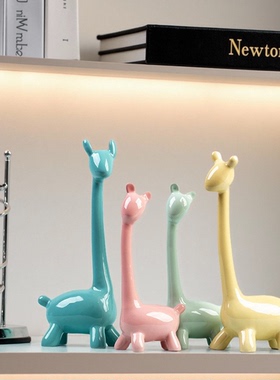 一家三口四口长颈鹿儿童书房酒柜装饰品景德镇陶瓷可爱小动物摆件