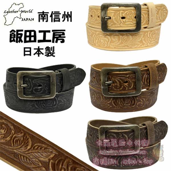 日本皮带代购男 新人首单立减十元 21年8月 淘宝海外