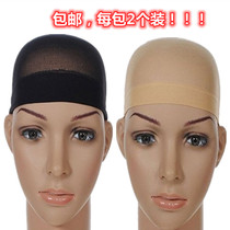Invisible Hair Net Hair Wig Mesh Pocket High Elasticity Wide Side Silk Socks Press Hair Hat Front Lace Non-slip Cover Wig Cap