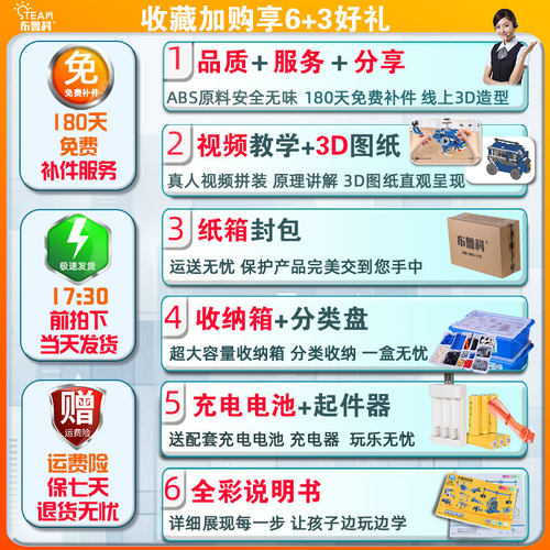 编程机器人9686电动积木拼装小学生拼图6到12岁8男孩玩具儿童礼物 - 图2