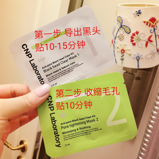 四对整盒！CNP导出黑头鼻贴收缩毛孔非撕拉希恩派男女吸溶解温和