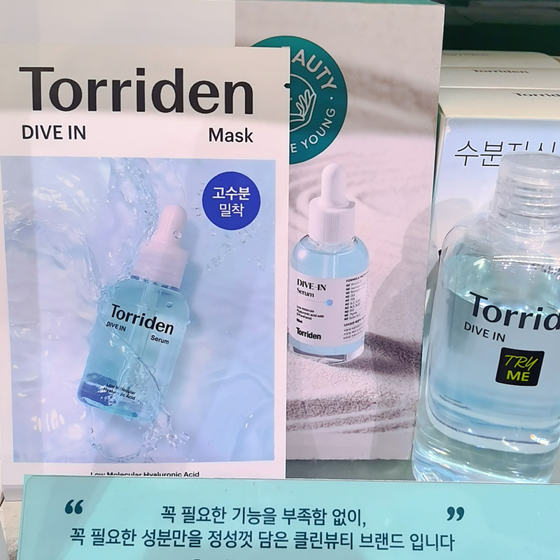 韩国Torriden桃瑞丹精华玻尿酸补水面膜低分子安瓶贴片葆湿护肤女 - 图1