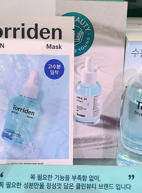 桃瑞丹精华玻尿酸补水面膜巨补水