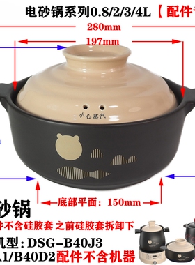 小熊配件24l升砂锅内胆