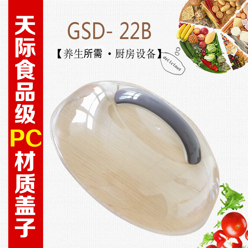 天际2.2L升GSD-W122B电炖锅B22E配件22B陶瓷内胆塑料盖子22A/B22W - 图0