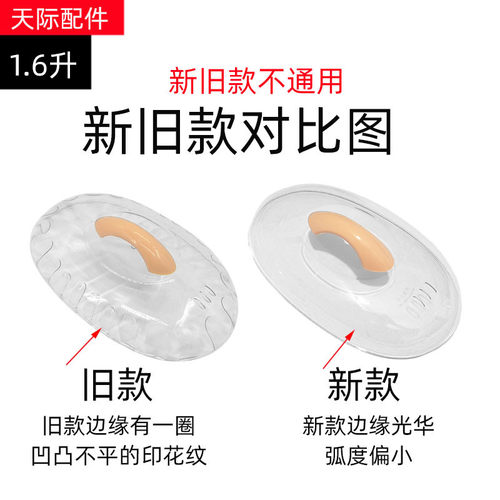 天际DDZ-16A电炖盅锅W116D陶瓷内胆BW塑料DGD盖子0.6L配件1.6L升 - 图0