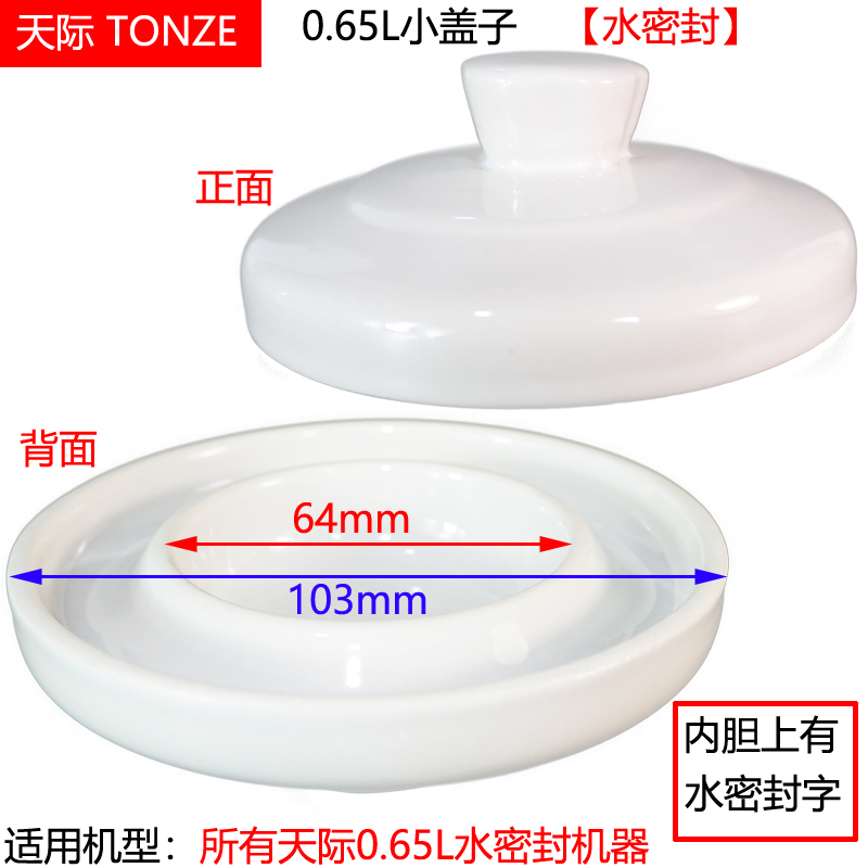 天际GSD-W122B W132B DGD25-25DWG 22KWG 22EWG 0.65L水密封配件 - 图2