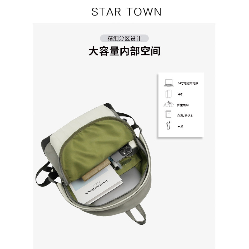  startown双肩背包