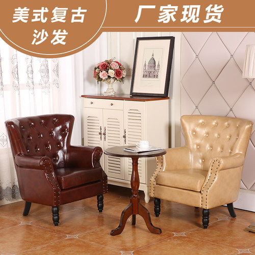美式皮布艺小户型客厅卧室老虎椅咖啡服装店休闲沙发简约现代 - 图2