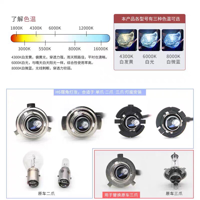 Motorcycle xenon lamp modified xenon lamp set 12v super bright strong light far and near integrated pedal tram 35W