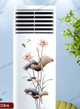 立式空调翻新贴柜纸高档