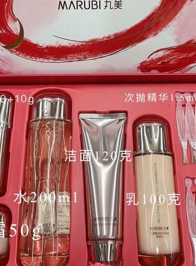 丸美重组胶原蛋白元启新程套装1368抗皱淡纹补水滋养专柜正品