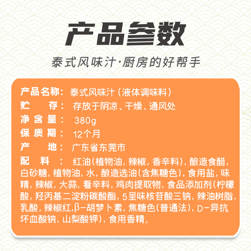 恒瑜泰式风味汁网红柠檬无骨鸡爪调料包酸辣凤爪料泡鸡脚家用正品 - 图2