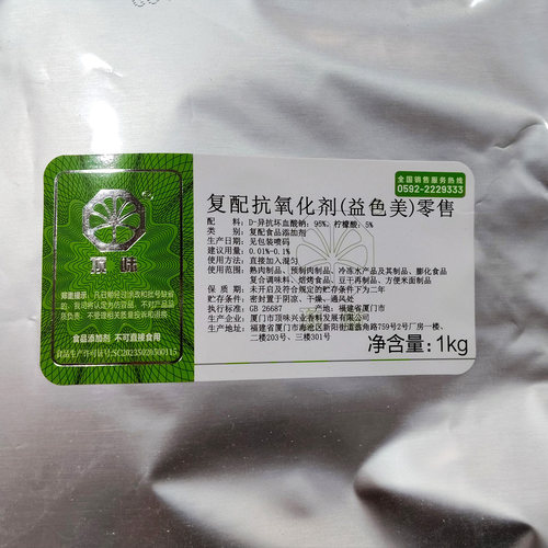 顶味复配抗氧化剂益色美 肉制品卤肉护色剂防变黑降低亚硝胺1kg - 图3