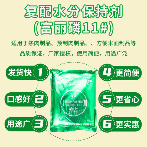 顶味富丽磷11号肉丸云吞肉馅抱团剂腌制发粘粉复配水份保持磷酸盐 - 图1