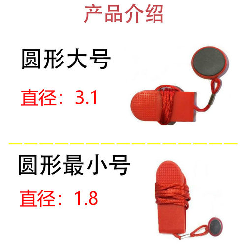 跑步机安全开关锁钥匙磁铁安全启动钥匙跑步机启停通用配件强磁 - 图1