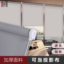 Roller Shutter Curtains Office Sun Protection Heat Insulation Sun Shade Office Balcony Engineering Board Room Windows Full Shade