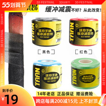 Taiang TAAN Badminton Racket Tennis Racket Beating Bottom Special Film Glue Shock Absorbing Film Bottom Die Grip
