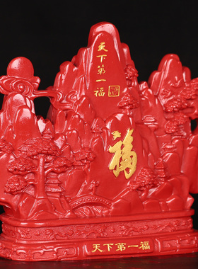 第一福百财装饰品朱砂天下旺宅