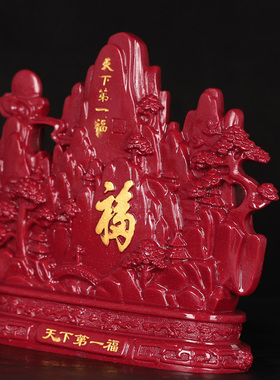 旺宅天下第一福客厅紫金砂百财
