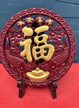 朱砂福字客厅摆件送礼
