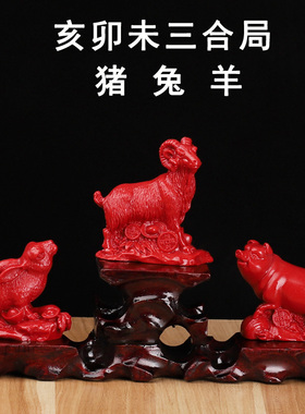 朱砂十二生肖摆件鼠龙猴三合