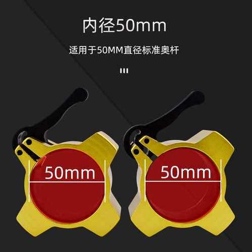PD金属铝合金杠铃杆卡扣安全锁卡子奥杆卡套快速固定卡头快拆50mm - 图2