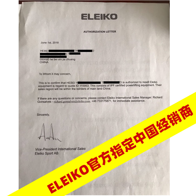 ELEIKO杠铃片IPF认证瑞典原装进口器材力量举竞赛片卧推深蹲硬拉 - 图0