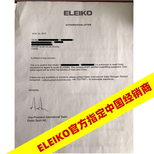 代购ELEIKO力量举垂直杠铃片装载储存架深蹲卧推硬拉比赛架 - 图0