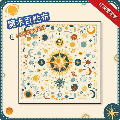 化妆品相机百贴百折魔术布自粘内胆包微单平板电脑镜头收纳袋定制 - 图1