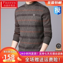 Hengyuan Xiang Colorful Sheep Middle-aged Mens Goat Hair Sweater Thickened Autumn And Winter Half High Collar Daddy Cashmere Sweater 100 Pure Wool