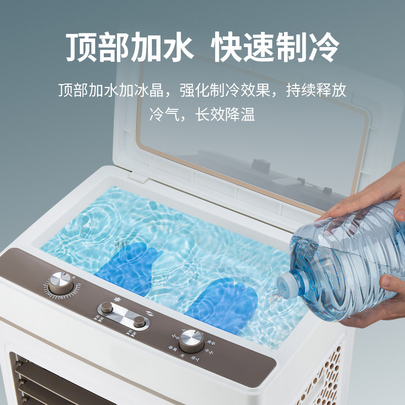 羽燕空调扇制冷家用小空调冷风机 羽燕空调扇
