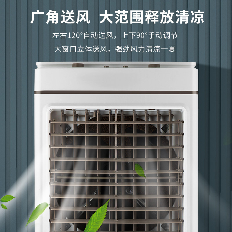 羽燕空调扇制冷家用小空调冷风机 羽燕空调扇