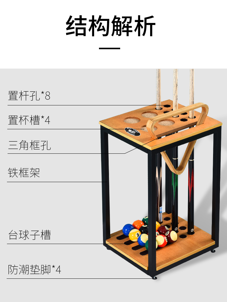 简易铁架 台球杆架子落地式8孔架杆器靠杆器台球杆支架可放台球子 - 图2