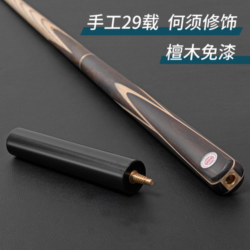天工万象台球杆小头万象蓝万象红万象黑中式黑八球杆专用分体球杆 - 图1