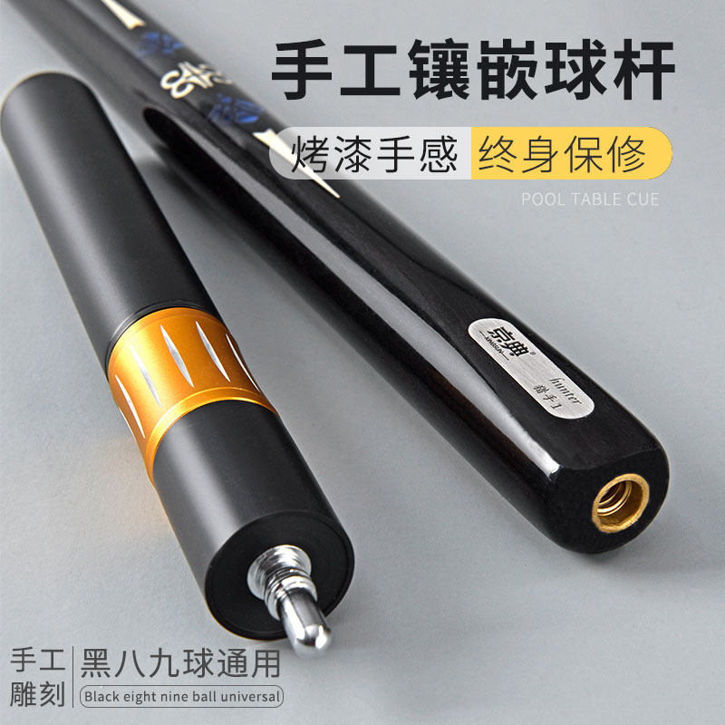 猎手台球杆小头黑8球杆桌球杆斯诺克球杆九球杆中式黑八专用球杆,淘宝优惠券,粉丝福利购,淘宝优惠卷